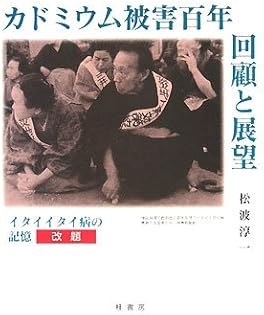 Amazon.co.jp: 松波 淳一: 本、バイオグラフィー、最新アップデート